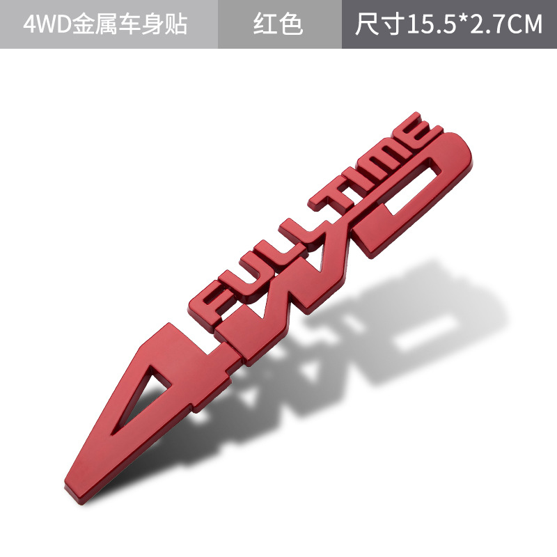 Metal 4X4 AWD SPORT 4WD FULL TIME Car Sticker for Off Road Car Netby