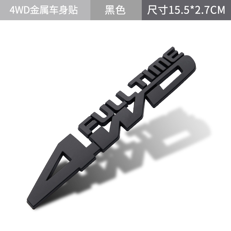 Metal 4X4 AWD SPORT 4WD FULL TIME Car Sticker for Off Road Car Netby