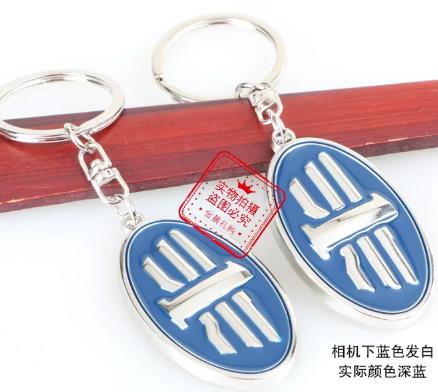 Chinese Brand Car Logo Keychain Keyring Keyfob Netby