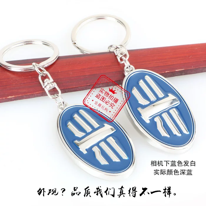 Chinese Brand Car Logo Keychain Keyring Keyfob Netby