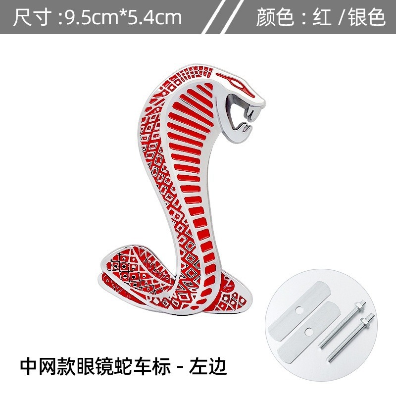 Car Grille & Body Emblem Badge for Mustang Cobra SHELBY Netby