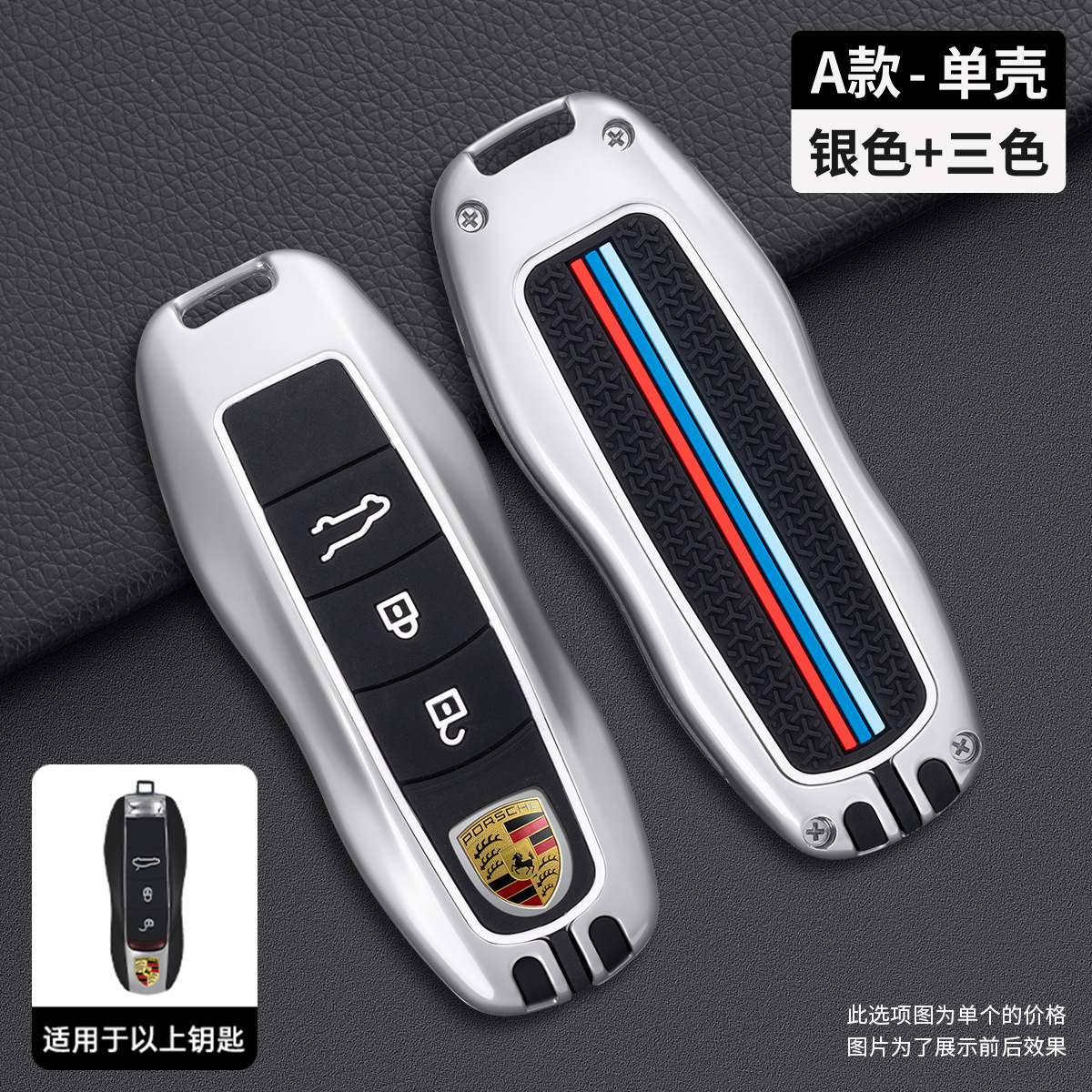 Metal Car Key Case for Porsche Cayenne 911 Panamera Macan 718 Panamera Netby