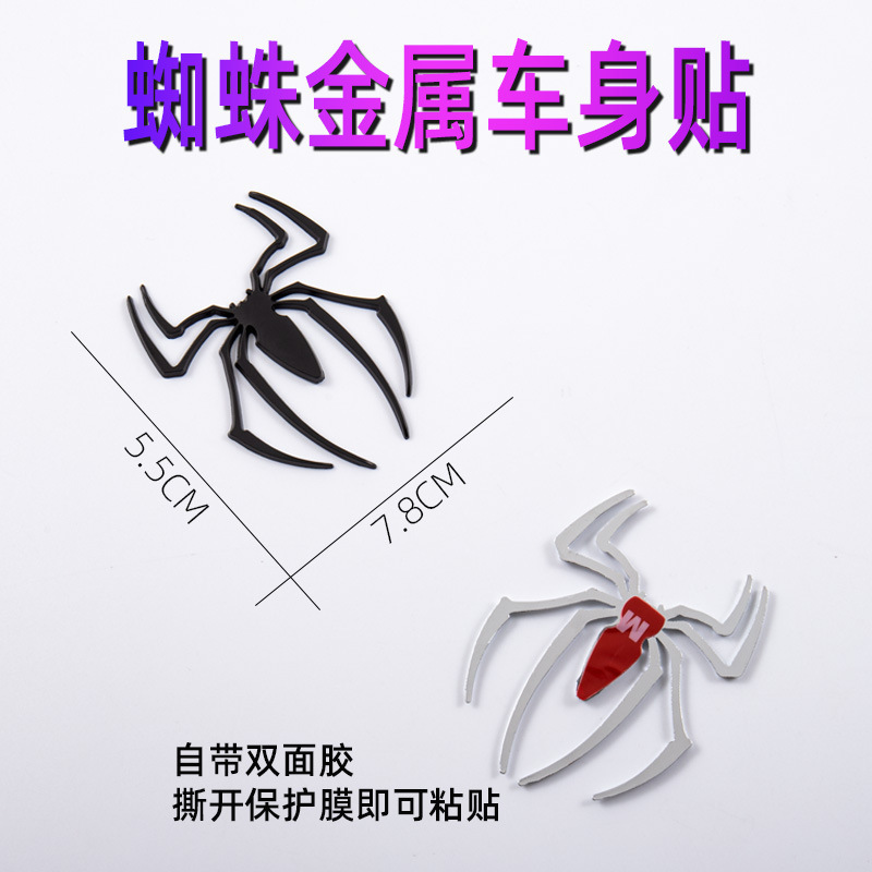 Metal Spider Car Sticker Netby