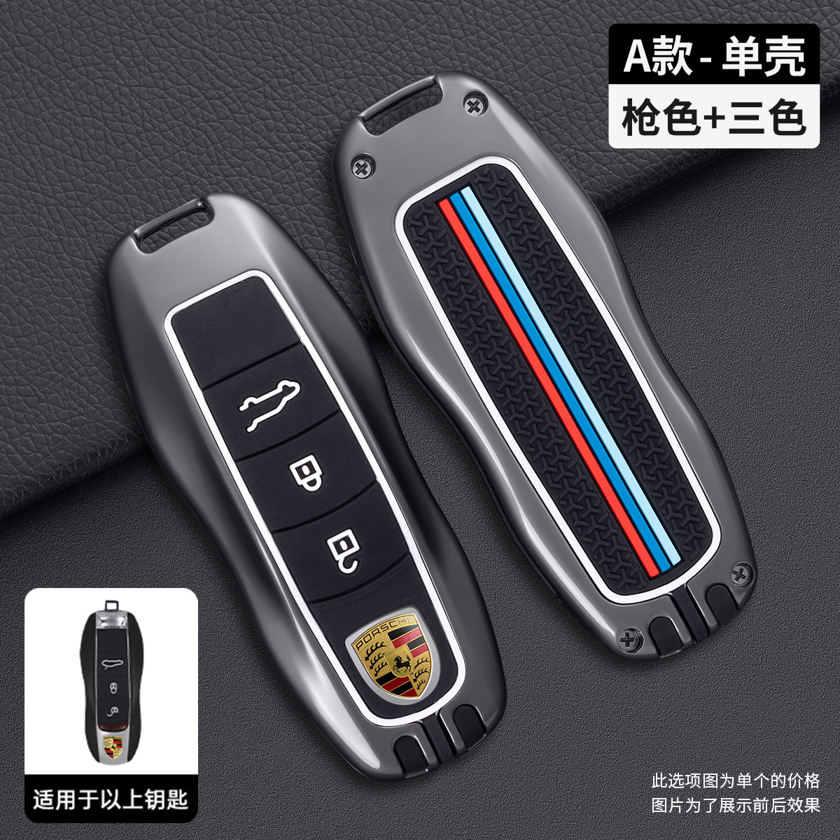 Metal Car Key Case for Porsche Cayenne 911 Panamera Macan 718 Panamera Netby
