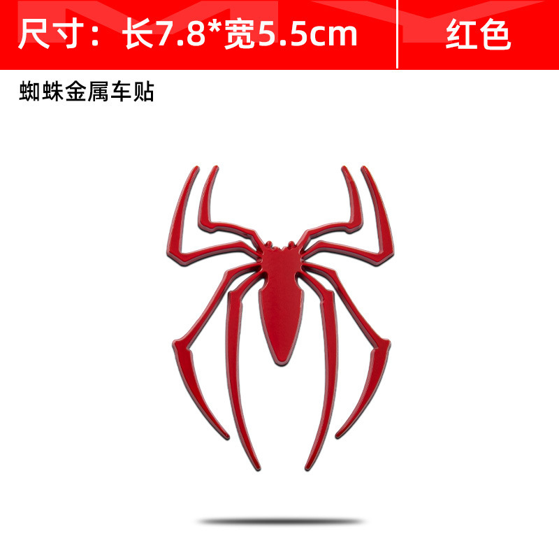 Metal Spider Car Sticker Netby