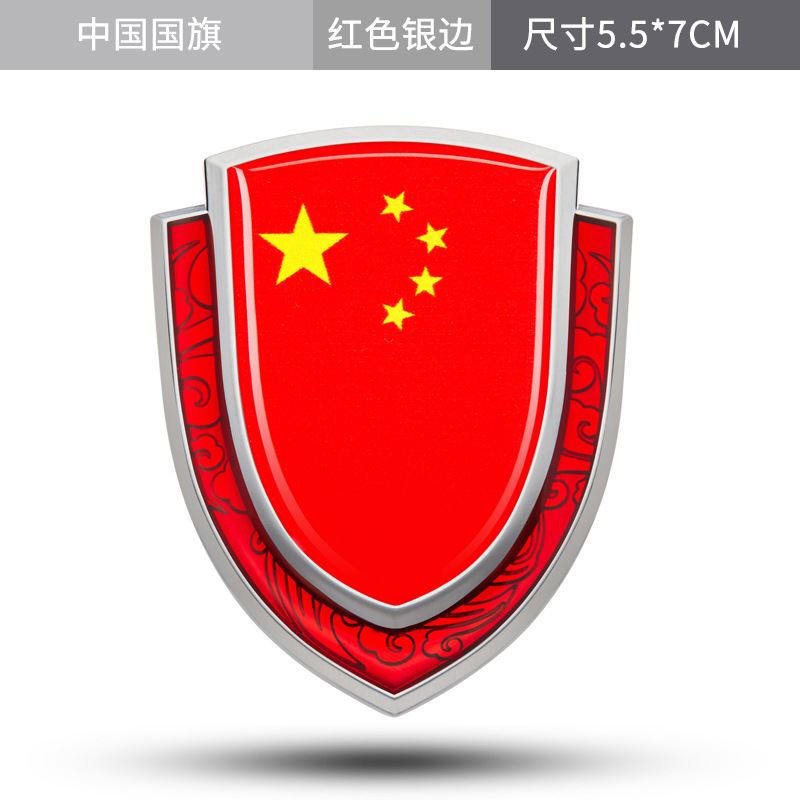 Metal Shield Style National Flag Car Sticker for China USA UK France Germany Italy Netby