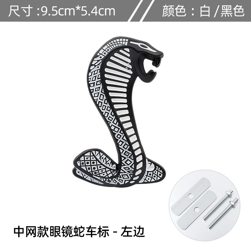 Car Grille & Body Emblem Badge for Mustang Cobra SHELBY Netby