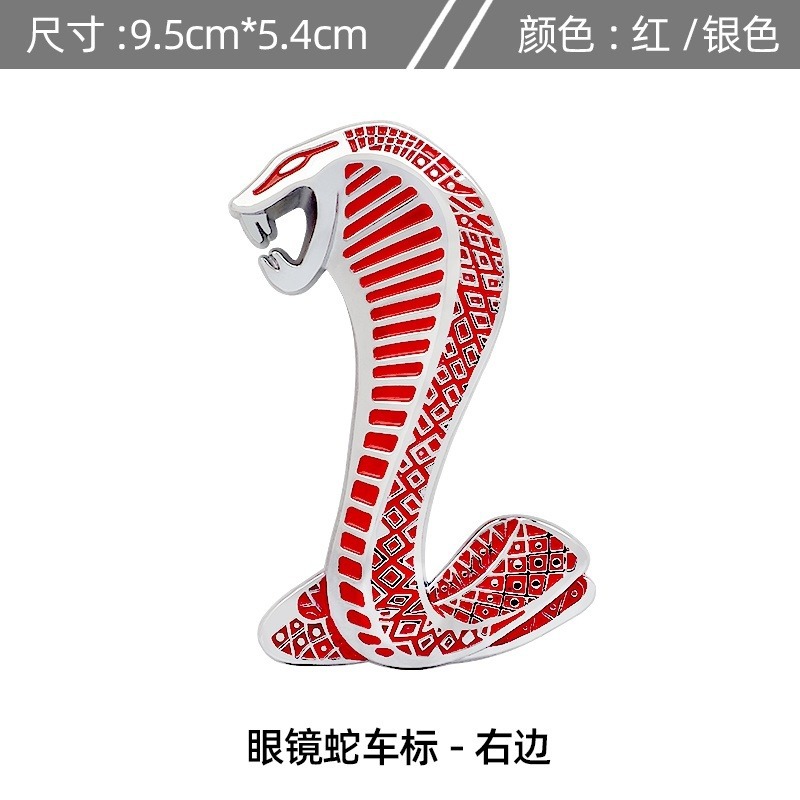 Car Grille & Body Emblem Badge for Mustang Cobra SHELBY Netby