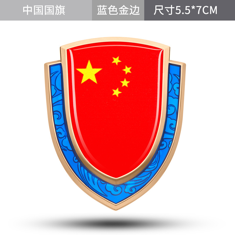 Metal Shield Style National Flag Car Sticker for China USA UK France Germany Italy Netby