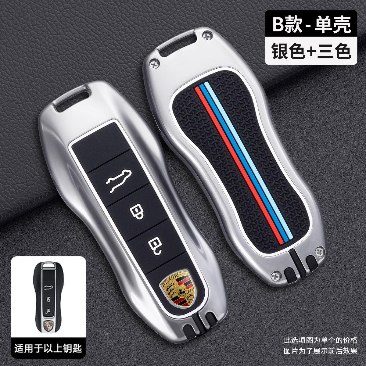 Metal Car Key Case for Porsche Cayenne 911 Panamera Macan 718 Panamera Netby
