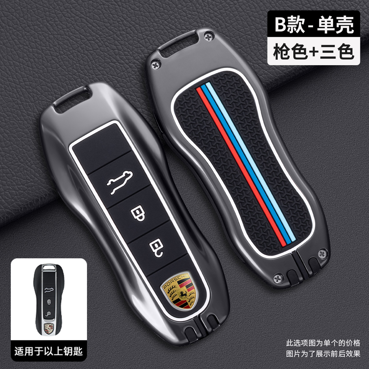 Metal Car Key Case for Porsche Cayenne 911 Panamera Macan 718 Panamera Netby