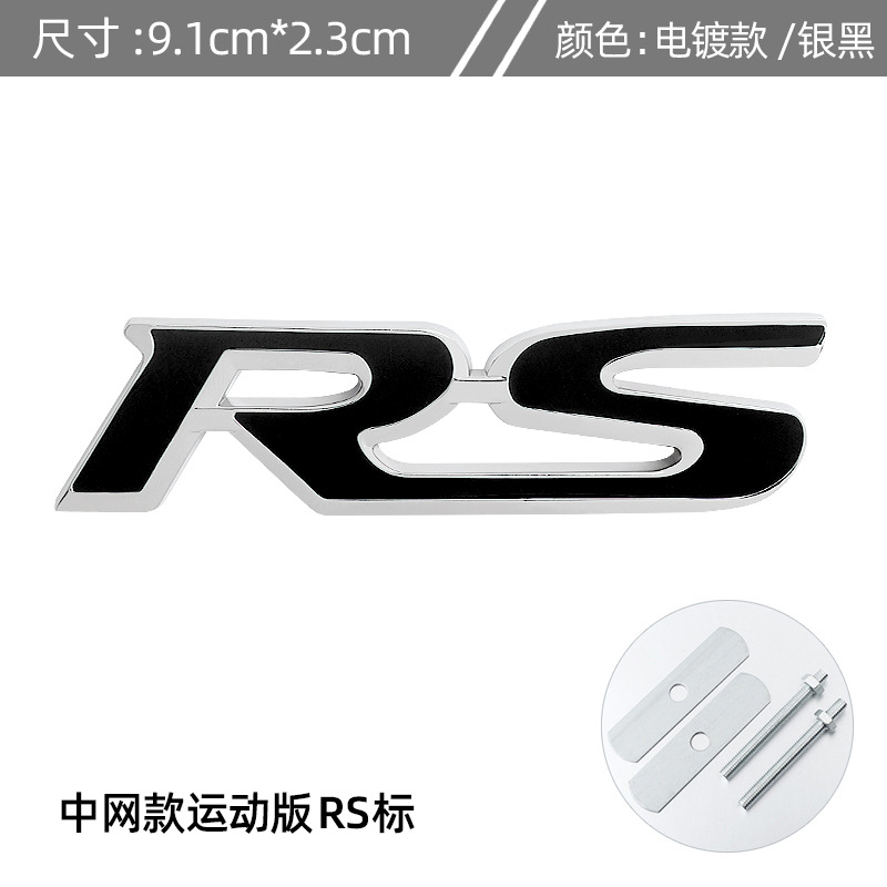 Metal RS Car Emblem Badge for Honda Netby