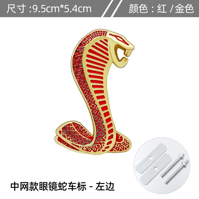 Car Grille & Body Emblem Badge for Mustang Cobra SHELBY Netby