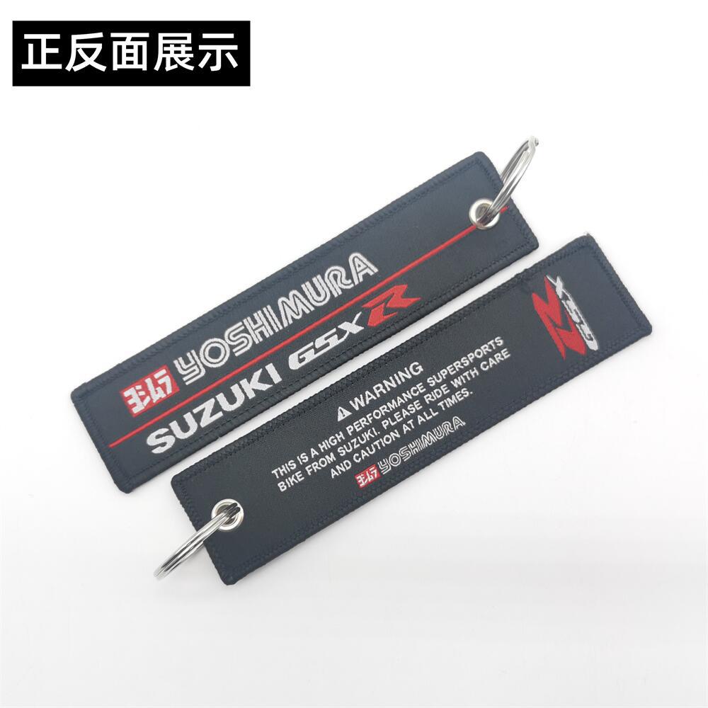 Suzuki Motorbike Motorcycle Car Keychain Keyring Keyfob Netby
