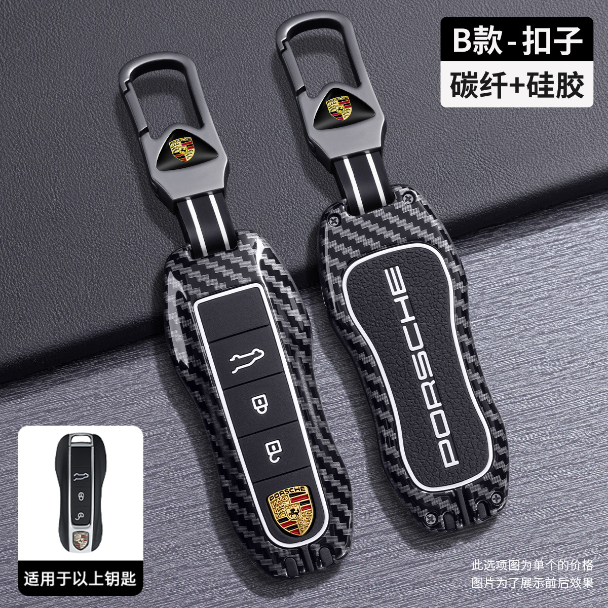 Carbon Fiber Print Car Key Case for Porsche Panamera Cayenne Macan 718 Taycan Netby