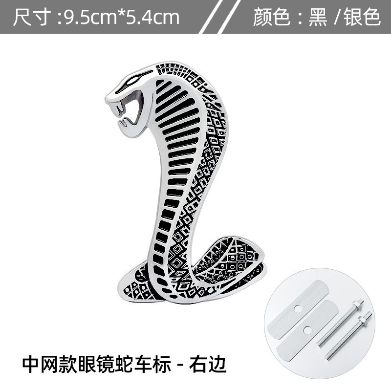 Car Grille & Body Emblem Badge for Mustang Cobra SHELBY Netby