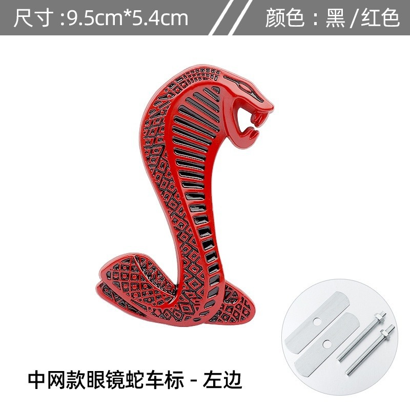 Car Grille & Body Emblem Badge for Mustang Cobra SHELBY Netby