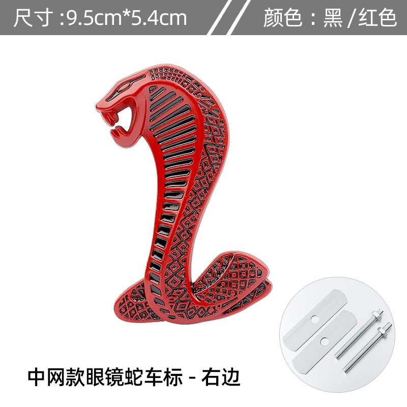 Car Grille & Body Emblem Badge for Mustang Cobra SHELBY Netby