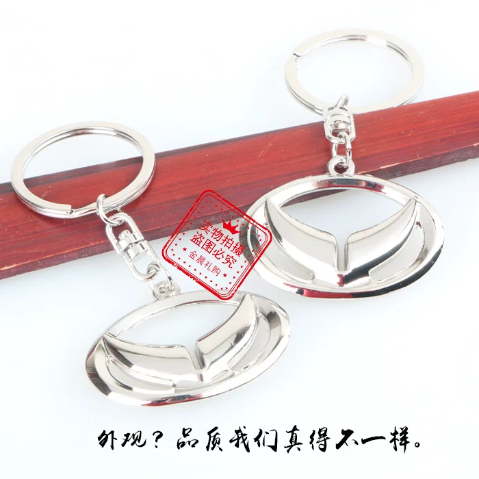 Chinese Brand Car Logo Keychain Keyring Keyfob Netby