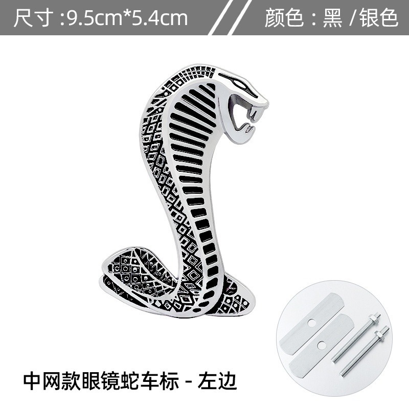 Car Grille & Body Emblem Badge for Mustang Cobra SHELBY Netby