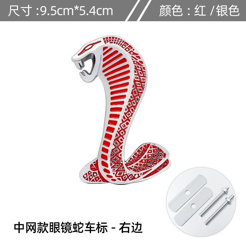 Car Grille & Body Emblem Badge for Mustang Cobra SHELBY Netby