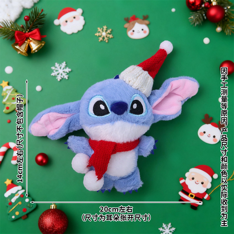 Animation Plush Stitch Festival Christmas Keychain Keyring Netby