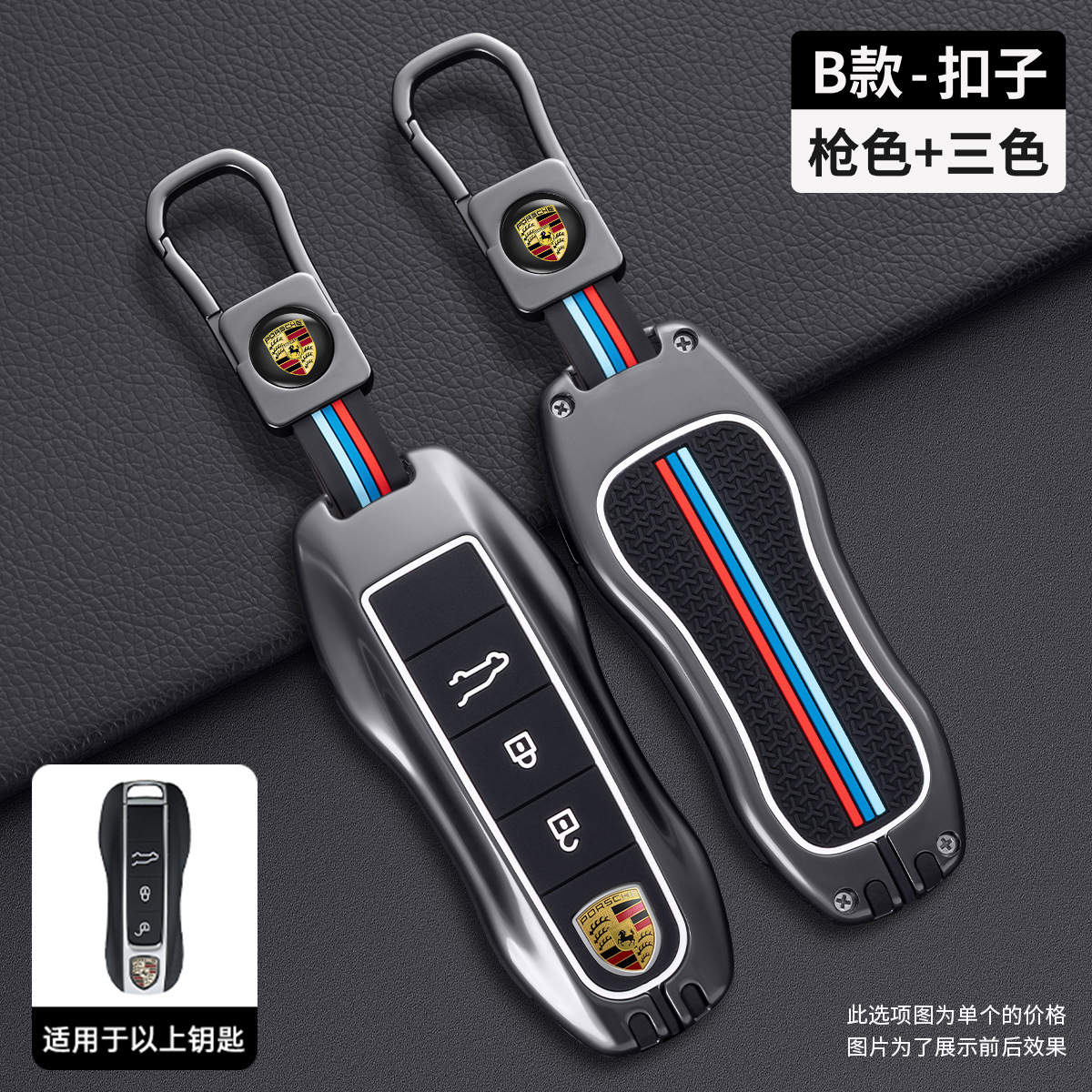 Metal Car Key Case for Porsche Cayenne 911 Panamera Macan 718 Panamera Netby