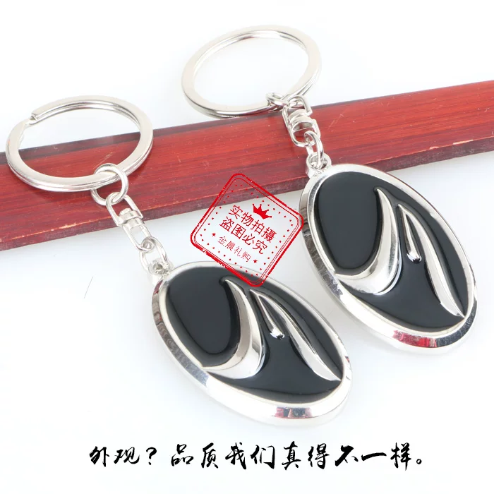Chinese Brand Car Logo Keychain Keyring Keyfob Netby