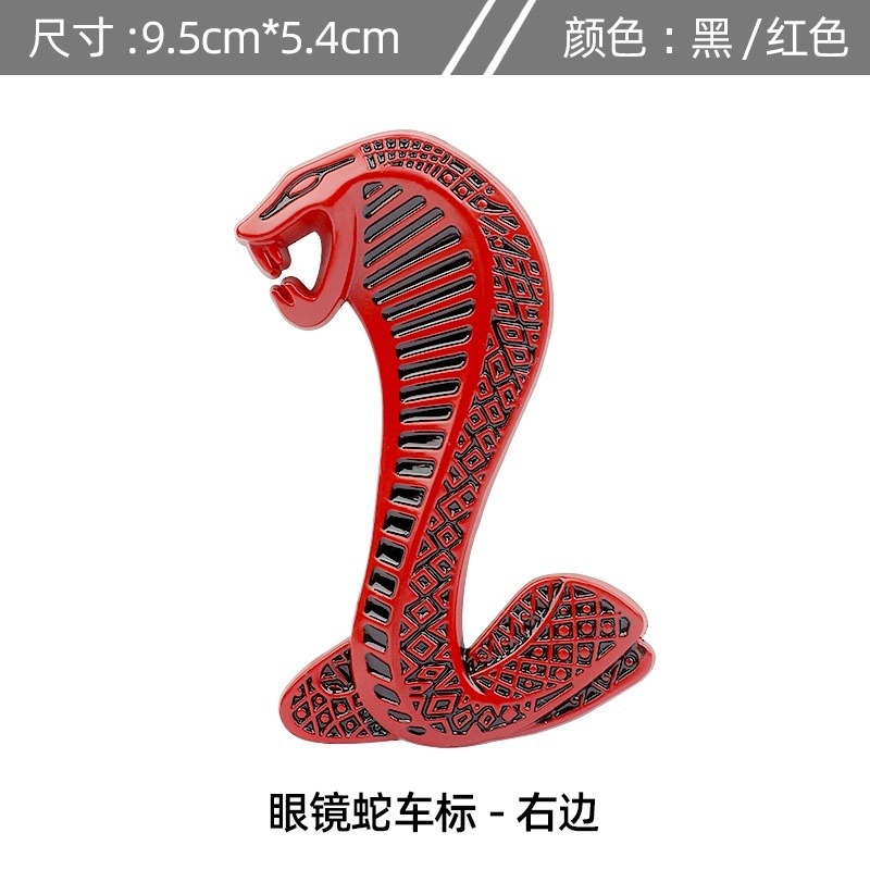 Car Grille & Body Emblem Badge for Mustang Cobra SHELBY Netby