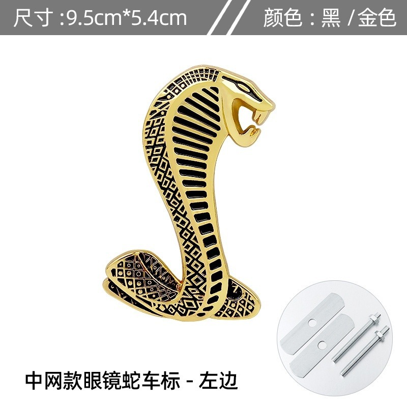 Car Grille & Body Emblem Badge for Mustang Cobra SHELBY Netby