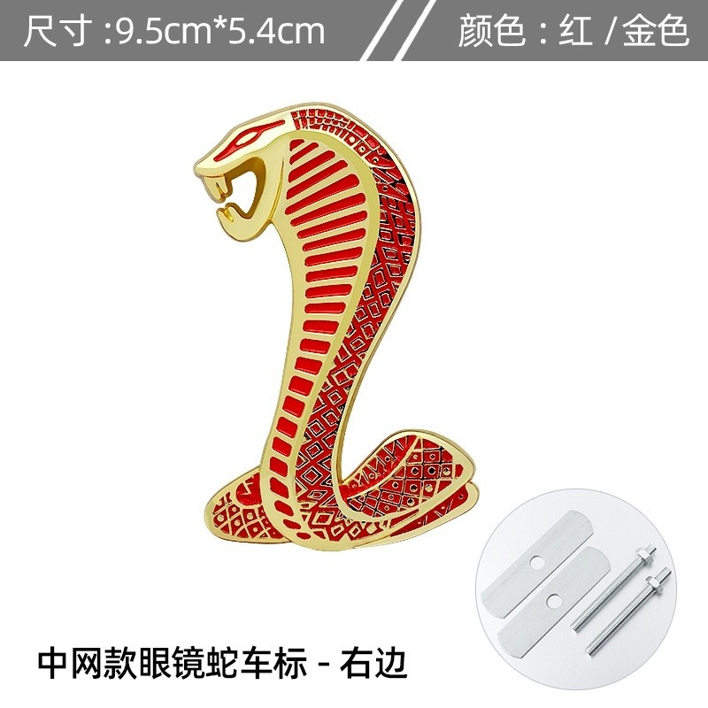 Car Grille & Body Emblem Badge for Mustang Cobra SHELBY Netby