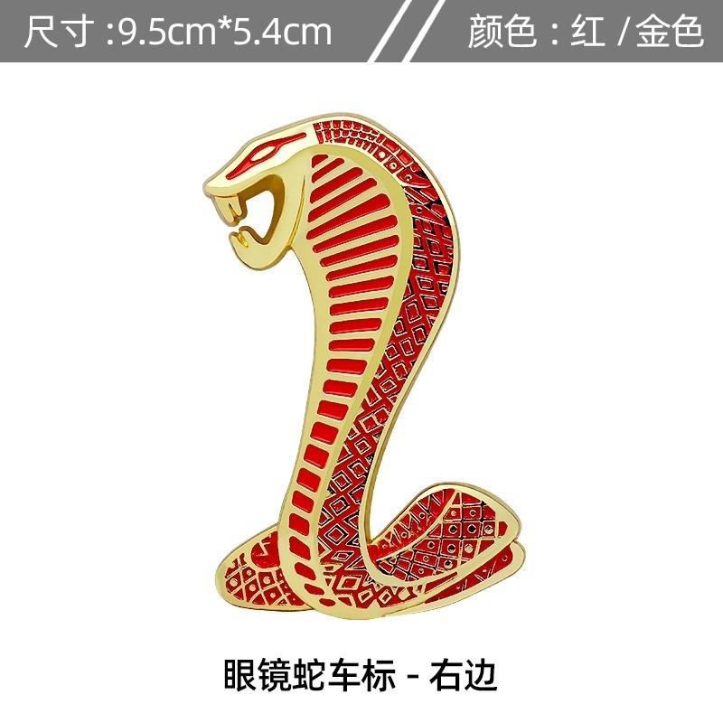 Car Grille & Body Emblem Badge for Mustang Cobra SHELBY Netby