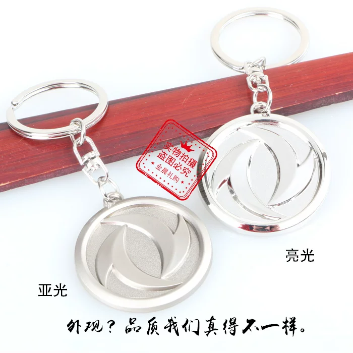 Chinese Brand Car Logo Keychain Keyring Keyfob Netby