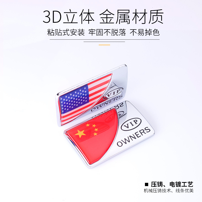 Metal Car Sticker with National Flag of China USA UK Italy France China Netby
