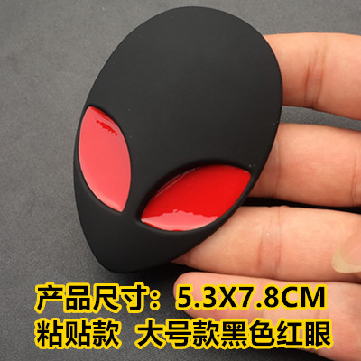 Metal Alien Face Car Sticker Netby