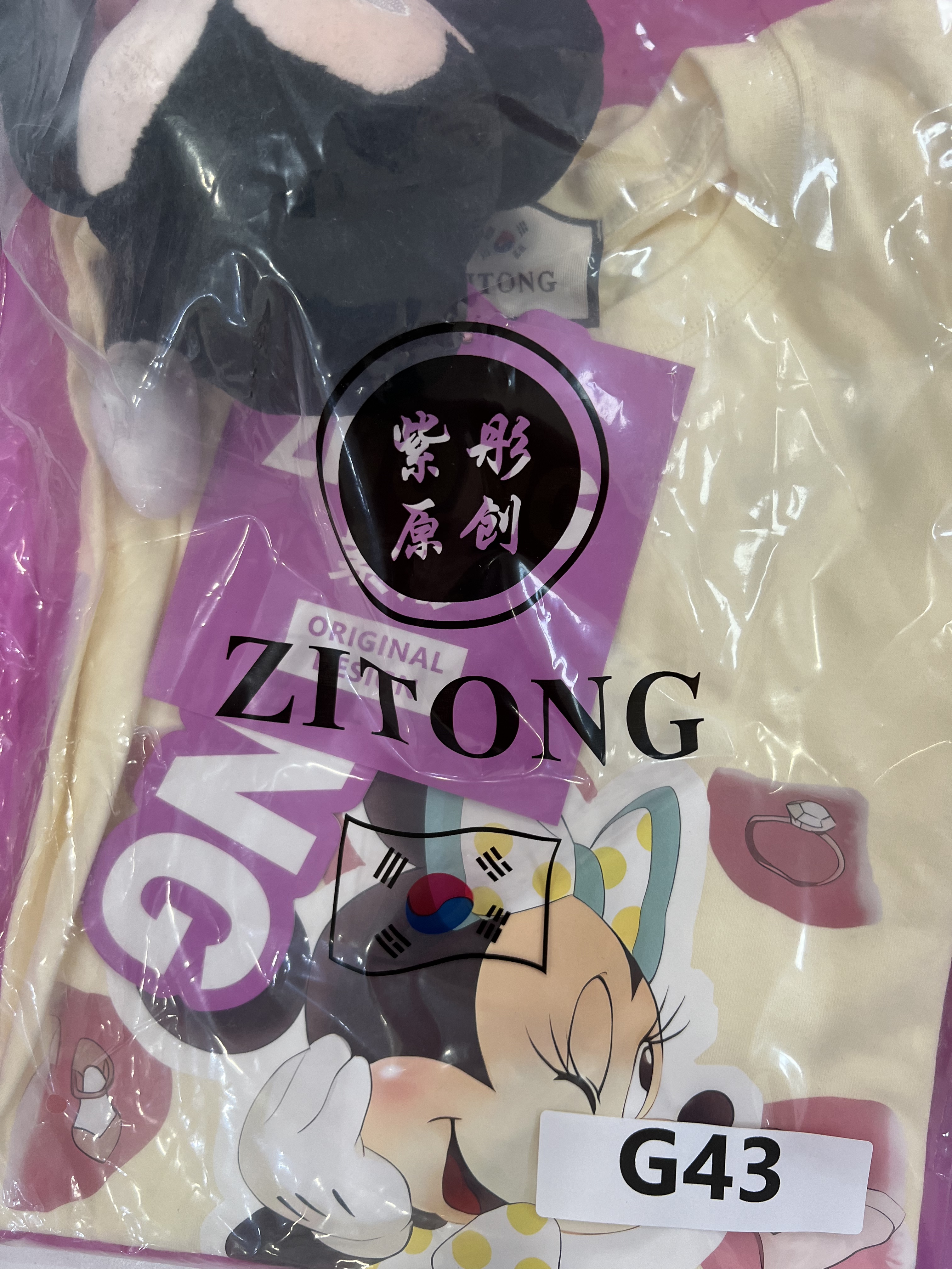 G43.YELLOW ZITONG TEE 