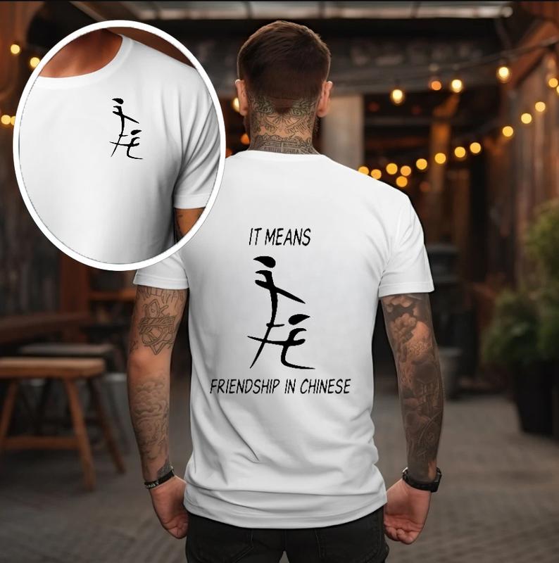 "It Means Friendship in Chinese" Funny Satire Graphic Tee