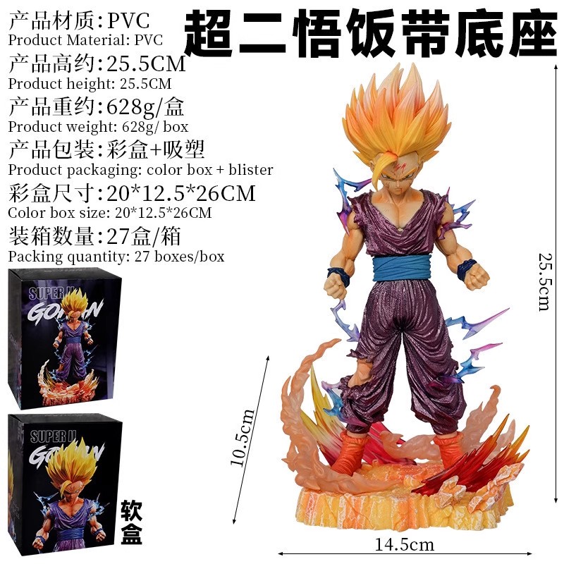 Dragon Ball Z Gohan Super Saiyan 2 Combat Figure