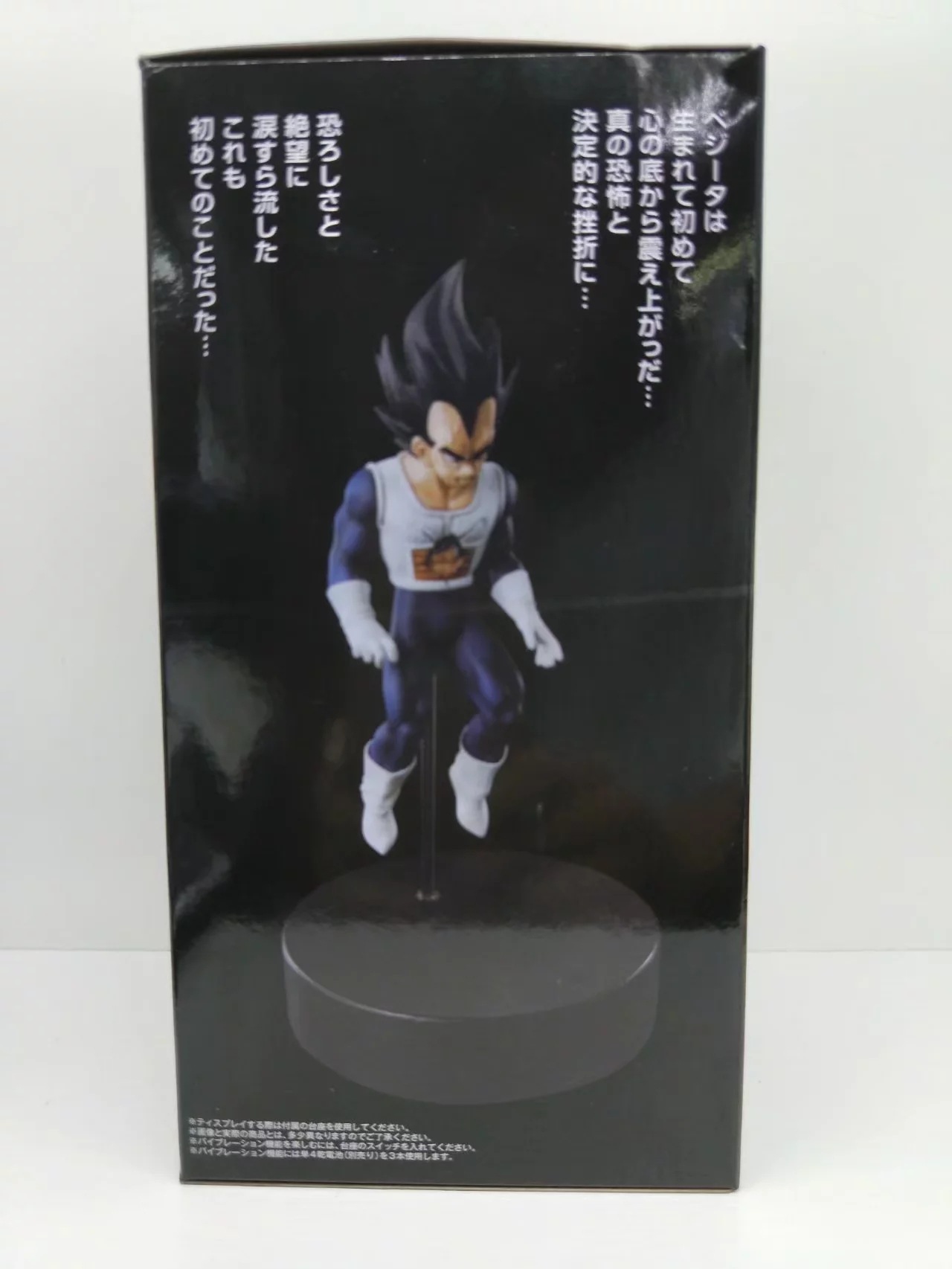 Dragon Ball Z Vegeta Despair Crying Figure