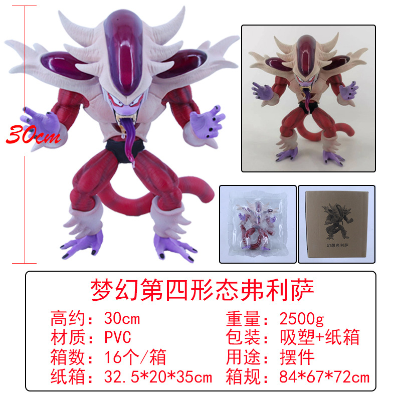 Dragon Ball Z Frieza 2 Figure