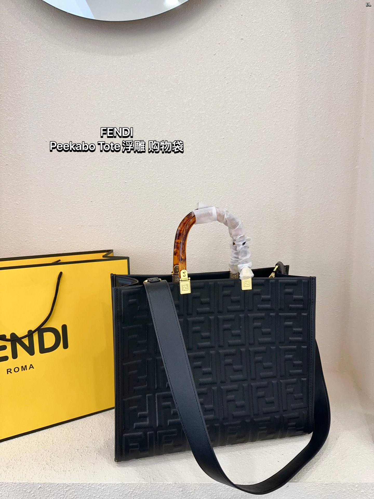 F Style Relief Peekabo Tote Bag