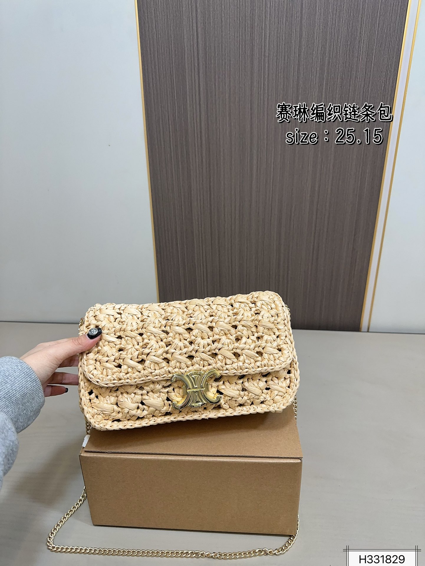 C style Braided chain bag