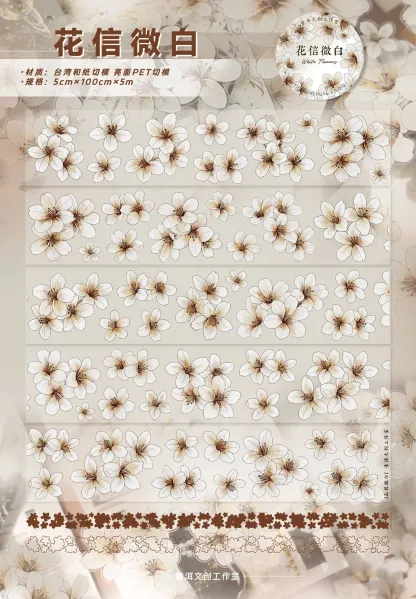 YIER Studio White flowers PET Washi Tape 1.97*196.85 inch