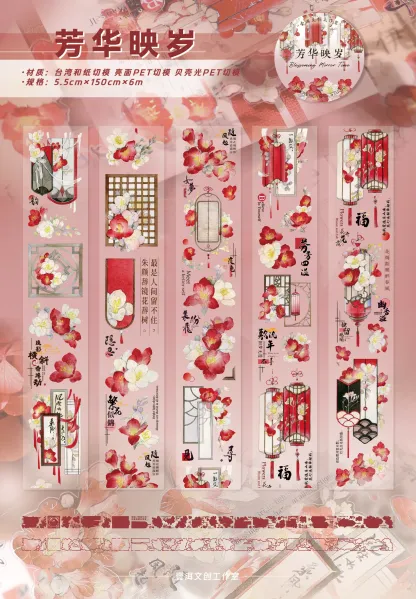 YIER Studio Red flowers PET Washi Tape 2.17*196.85 inch