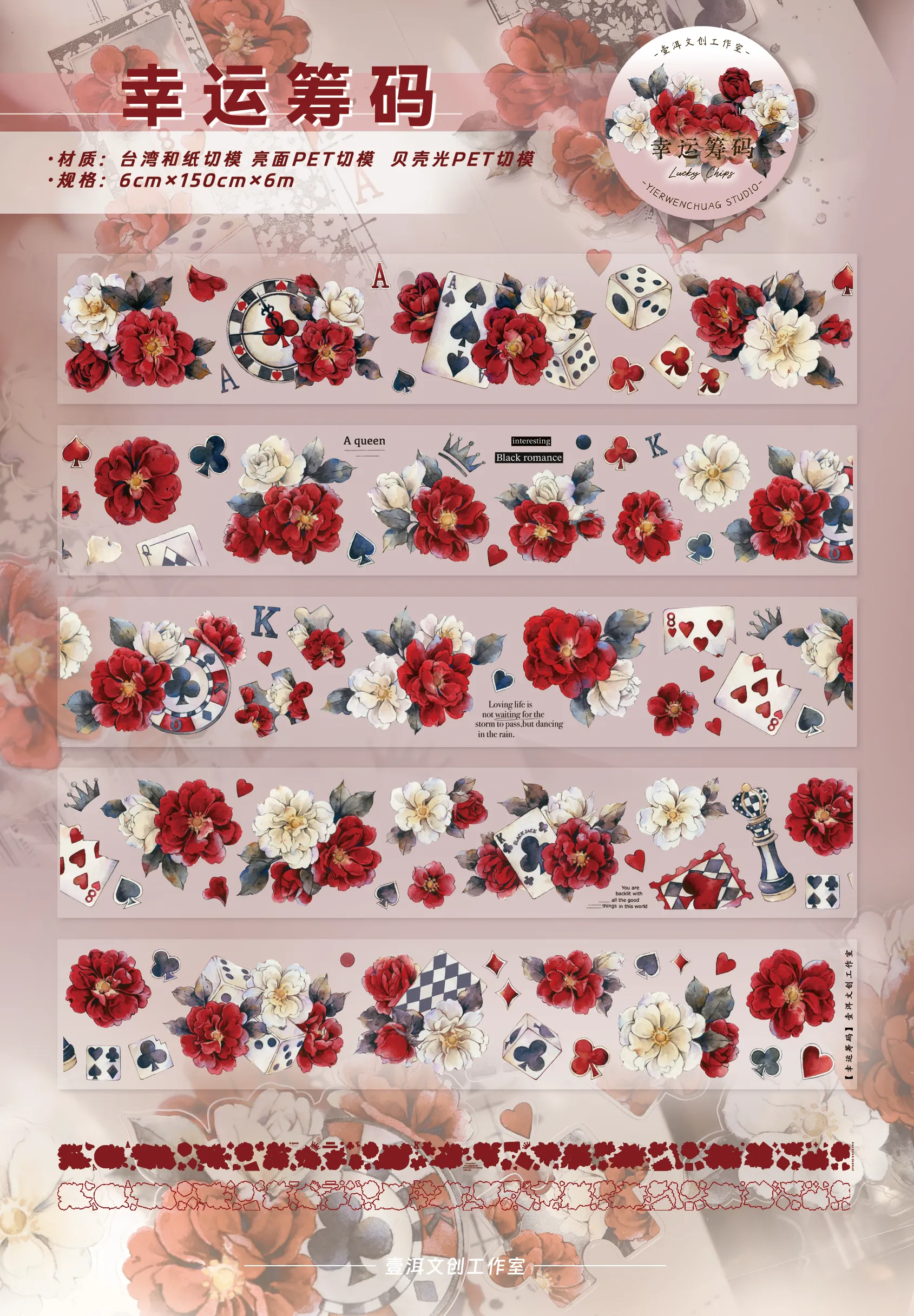 YIER Studio Red playing cards flowers PET Washi Tape 2.36*196.85 inch