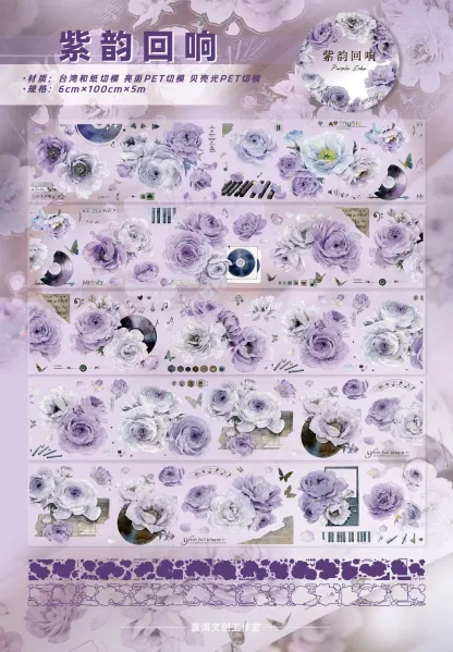 YIER Studio Pre-cut Purple flowers PET Tape 2.36*196.85 inch