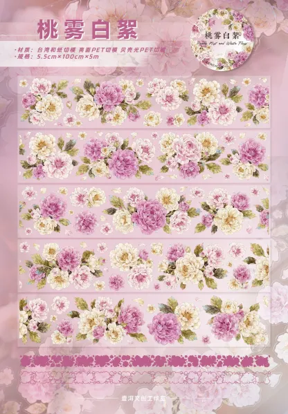 YIER Studio Pre-cut Pink flowers PET Tape 2.17*196.85 inch