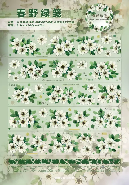 YIER Studio Pre-cut Green flowers PET Tape 2.17*196.85 inch