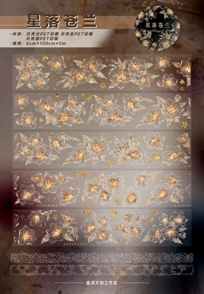 YIER Studio Pre-cut Transparent golden flower PET Tape 2.36*196.85 inch  