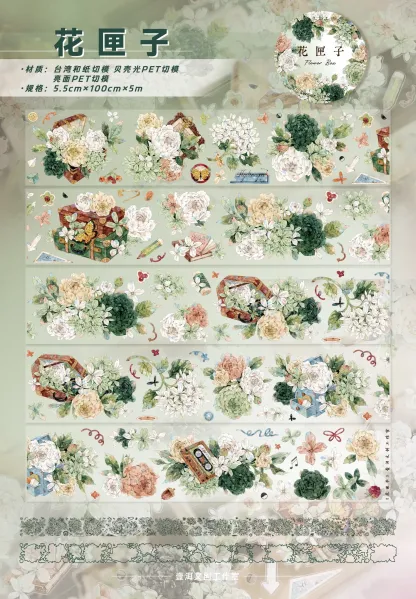 YIER Studio Pre-cut Green flowers PET Tape 2.17×118.11 inch
